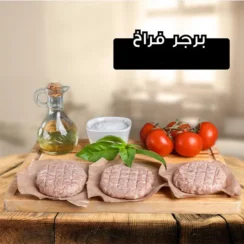 مصنعات الدجاج الفريش