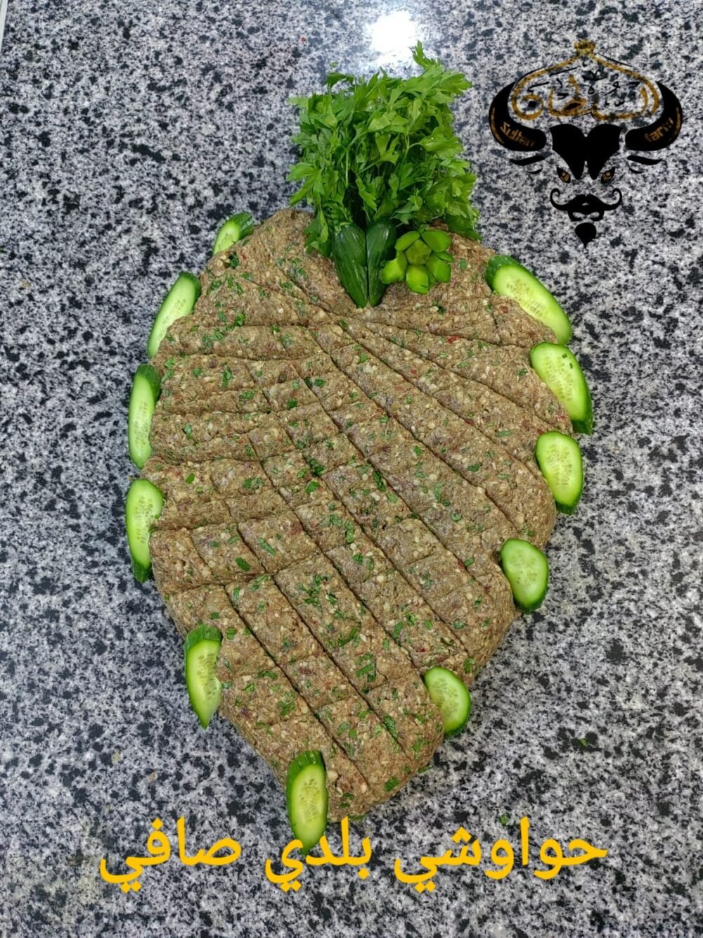 حواوشي بلدي فاخر