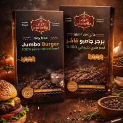 IMG-20251230-WA0003 برجر جامبو بلدي