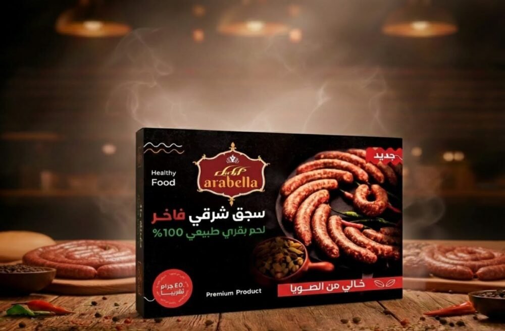 سجق شرقي بلدي